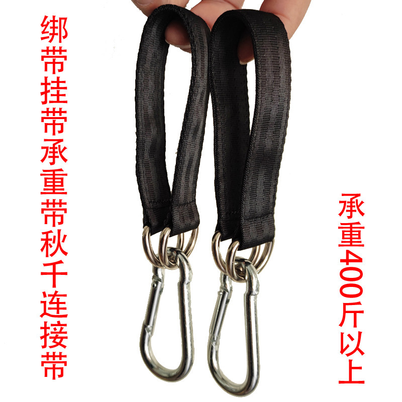 速发秋千配件吊绳承重挂绑带户外吊篮多人单杠挂钩台绳子带带连接
