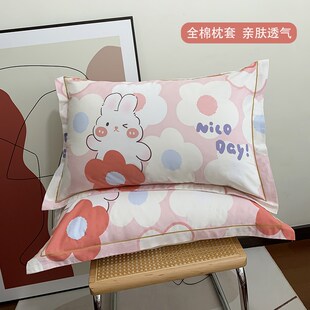 速发小芸家纺枕单一用装全棉枕头套套人宿舍家只枕芯一对高支数
