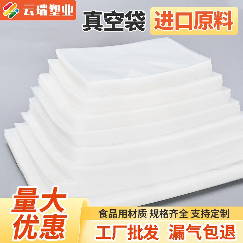 速发真空缩包袋装光面尼龙密封透明压袋袋保鲜袋商用塑封印刷