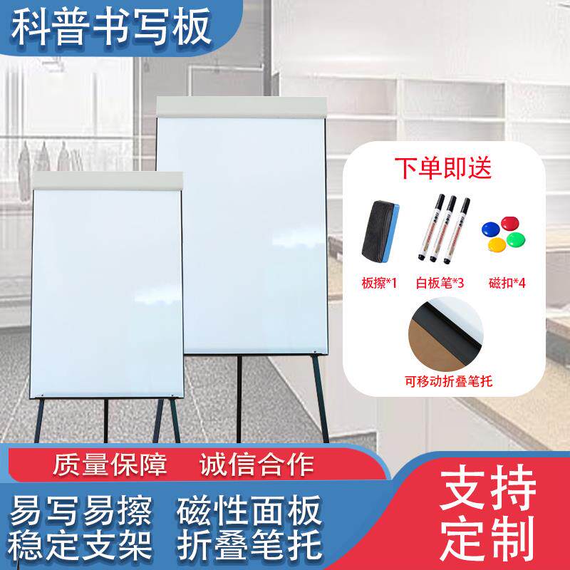 速发三脚架挂纸白板高度可调黑板加厚写字板办公会议展示板教学留