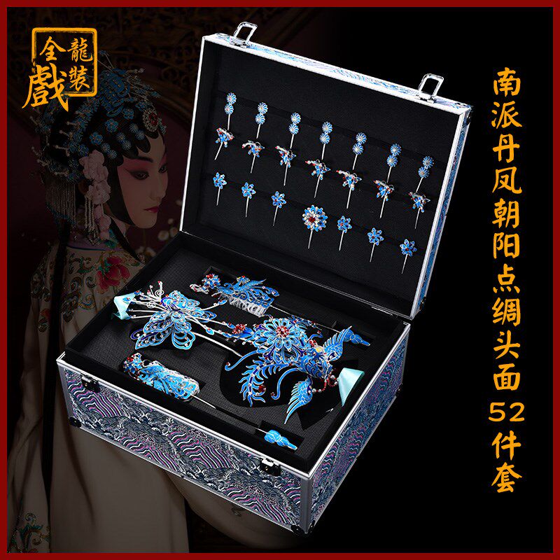 速发全龙戏装戏曲汉服头饰青旦包头花衣小姐 南派丹凤朝点绸头面B