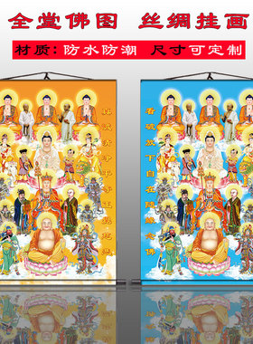 速发全堂佛全佛图挂画奉堂佛清百佛图如来佛观音供满高佛卷轴画