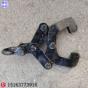 工务维护夹钳 现货速发 吊轮钳 钢轨起重钳 8字型2吨吨钢轨吊具