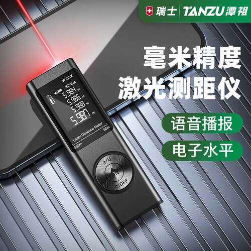 现货速发潭祖雷射测距仪手持测量仪器电子尺高精度量房仪量尺寸