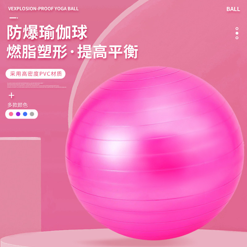 速发健身球大瑜伽者儿童防统训练加厚感爆孕妇专用初学球助产减肥