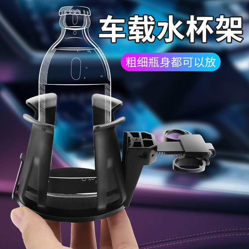 速发汽车托空调出风口水杯载架小车货车支灰缸水壶烟架固定座限位