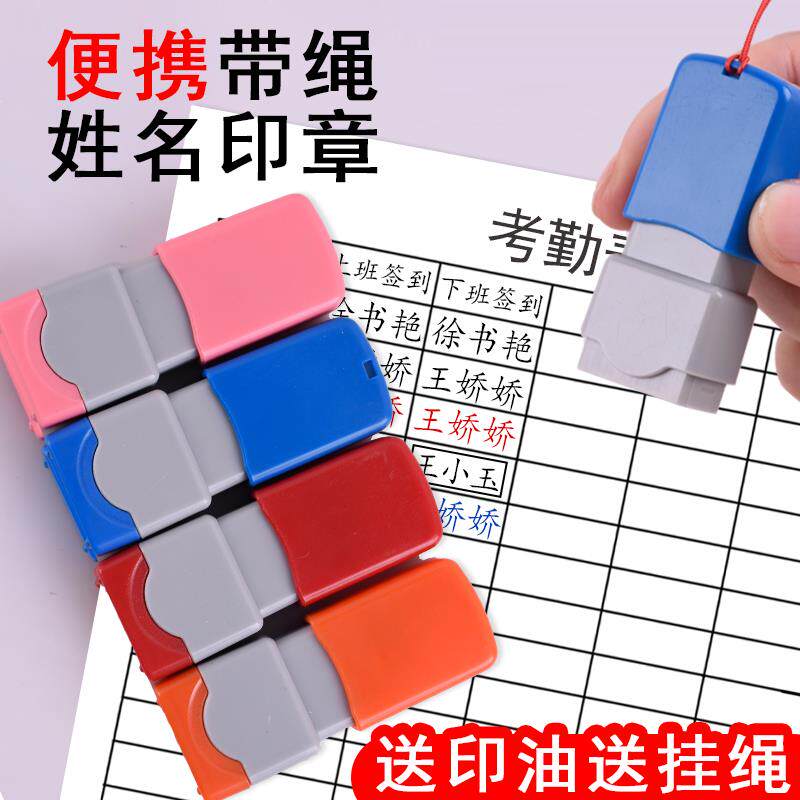 速发光敏姓名印章医生护士签字章自动按压式个人名字姓名小印章bd