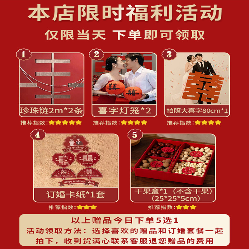 速发订婚摆件用品望梅好布置装饰小摆件婚礼饮料装饰宴结婚订婚品