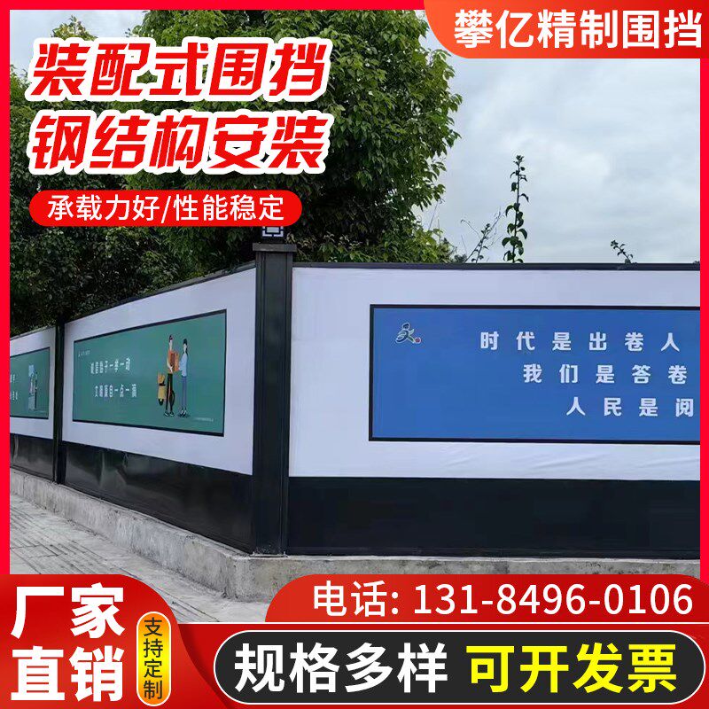 速发钢结构围挡市政交通道路围挡装配工工地隔离施工地铁挡板挡程