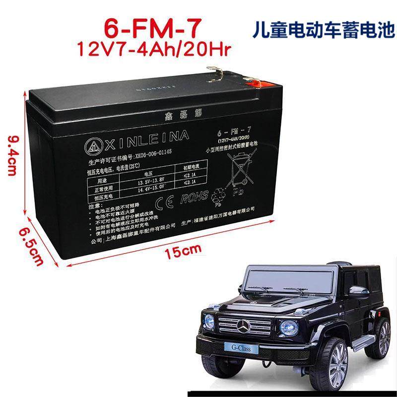 速发鑫磊娜铅酸蓄儿1/V7A10A14A儿童电动车三轮车6FM7210/14A电瓶