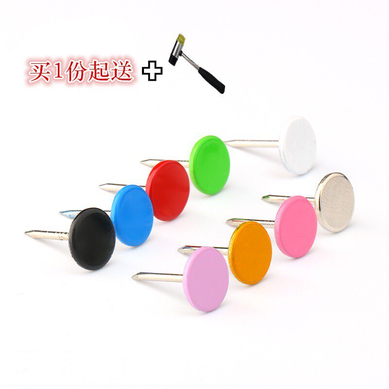 速发饰装图面墙纸大头钉沙发彩色泡钉圆头钉子按钉可钉墙加长平钉