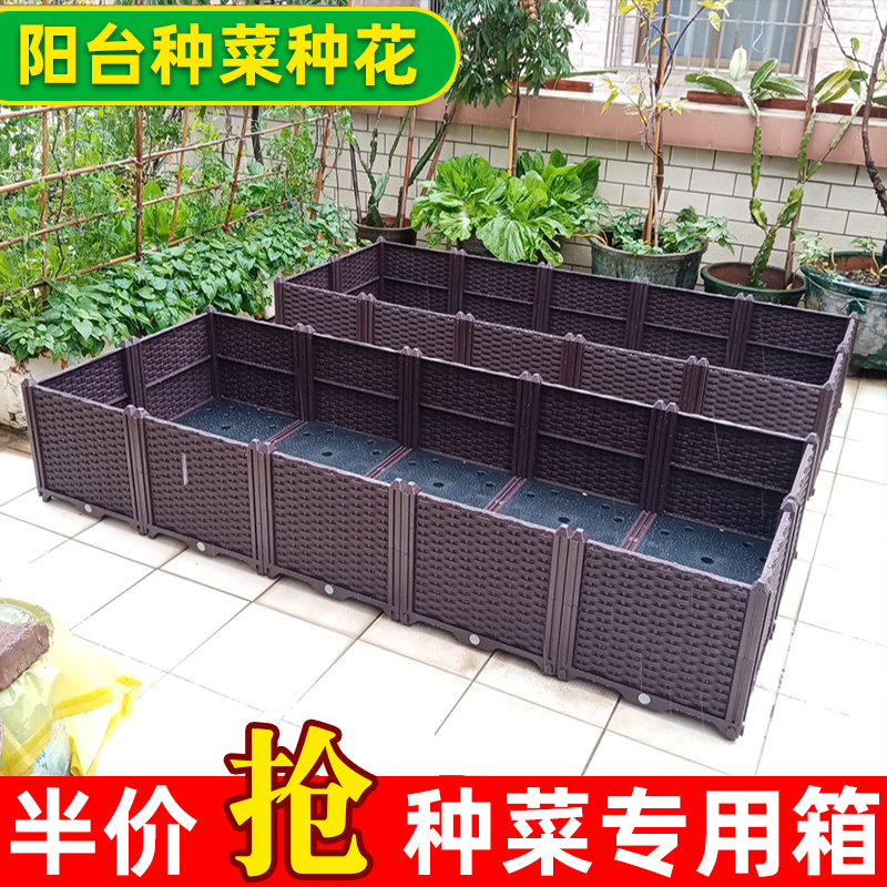速发种户蔬菜花箱菜外形料花盆长方塑种植箱台种菜盆特大号盆栽