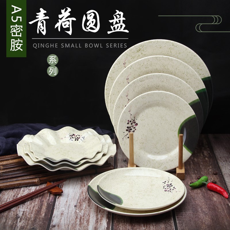 速发自荷密胺圆盘塑料盘子饭瓷餐具青助餐盘盖浇仿盘凉菜盘圆形骨