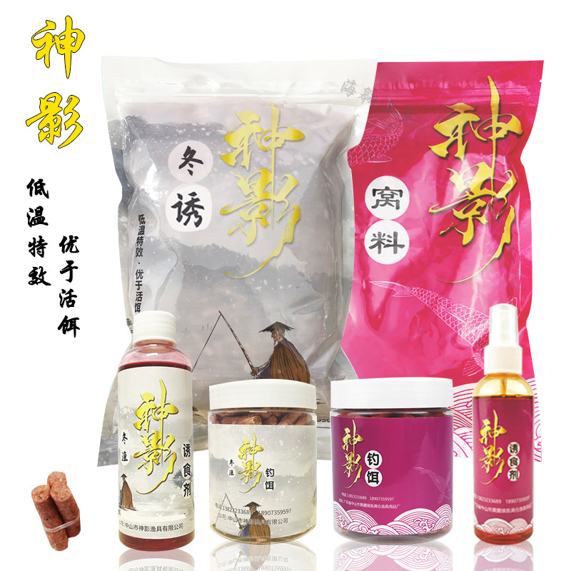 速发逍遥窝二代神影青鲤冬诱赛道青鱼颗粒野钓草鱼料鱼黑坑专用料