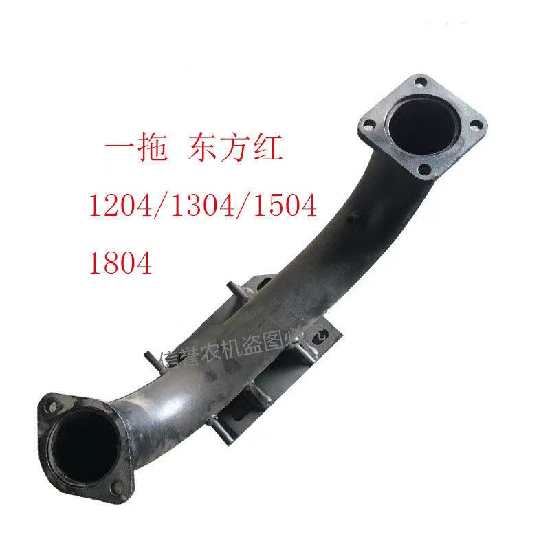 速发东方红1204/10排/1504/1804拖拉机4气管弯管一拖东方红排气管