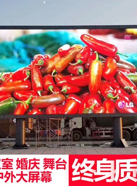 速发显示屏全彩屏P2P2.5PP4P内室5户外电吧广告大屏幕酒子会议室