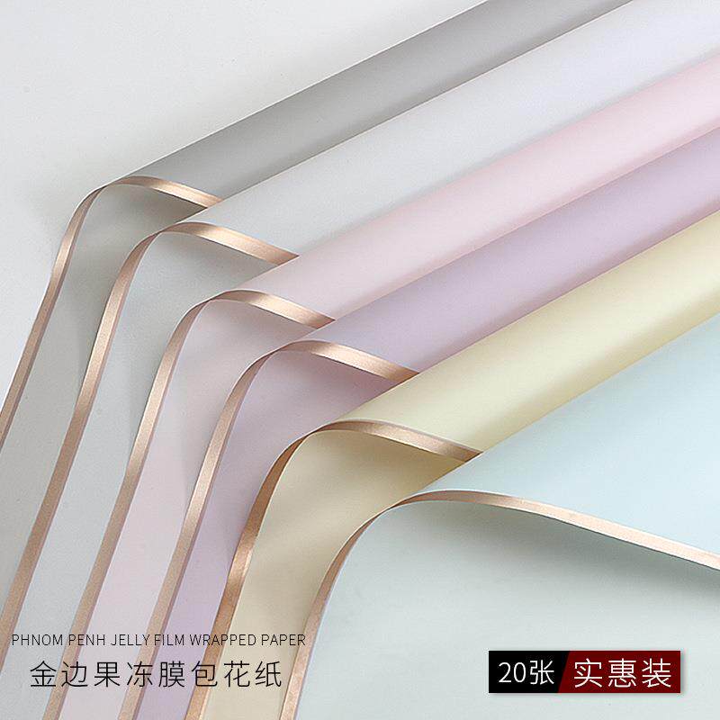 速发金边果冻膜韩素纸鲜花包装纸防水雾面纸花店材料花束包花资材