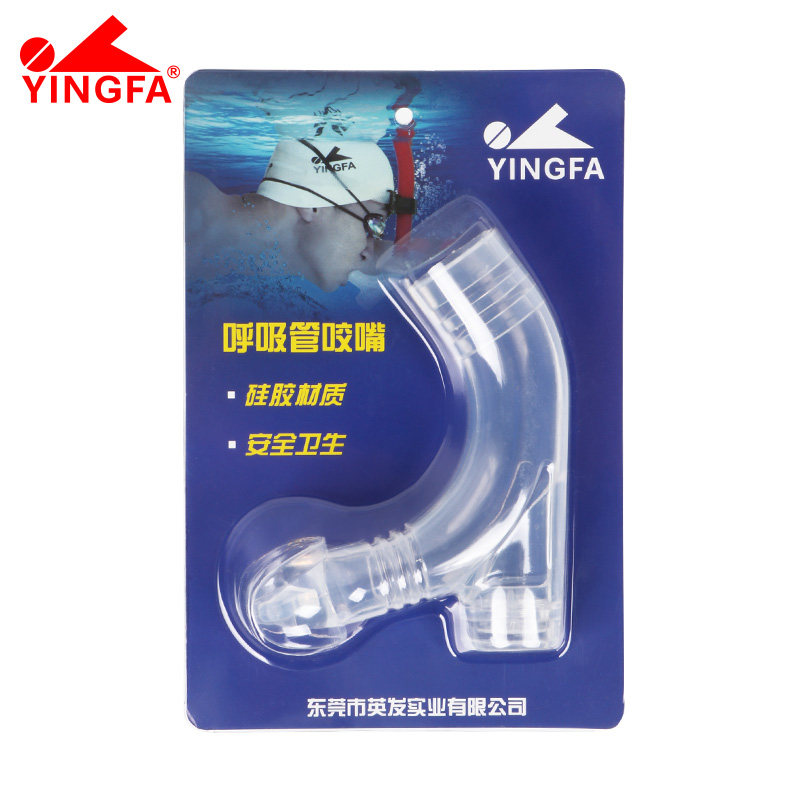 速发呼吸管咬嘴由硅胶咬嘴不含管身 训 泳浮潜游泳自练呼吸管