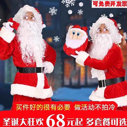 速发圣诞节活场年会服动老公公商装豪华圣诞老人表演衣服成人装扮