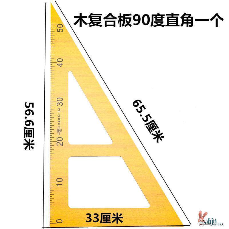速发大号三角板教学三角尺木质+教学2用圆规量角器+老教师课堂演