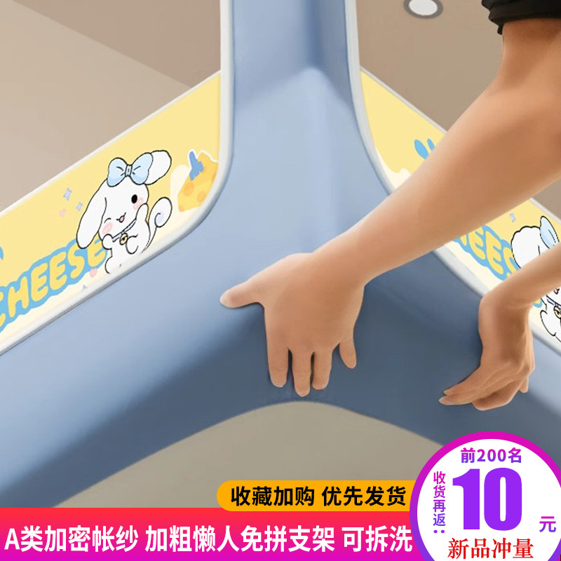 速发高级蚊帐家0卧室儿童支架防加粗加厚杆摔2用24新款免安装床笠