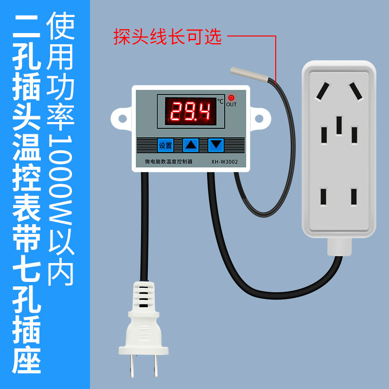 速发恒温控制电脑智能温控器 数显屏显温度器制控 全自动温插开关