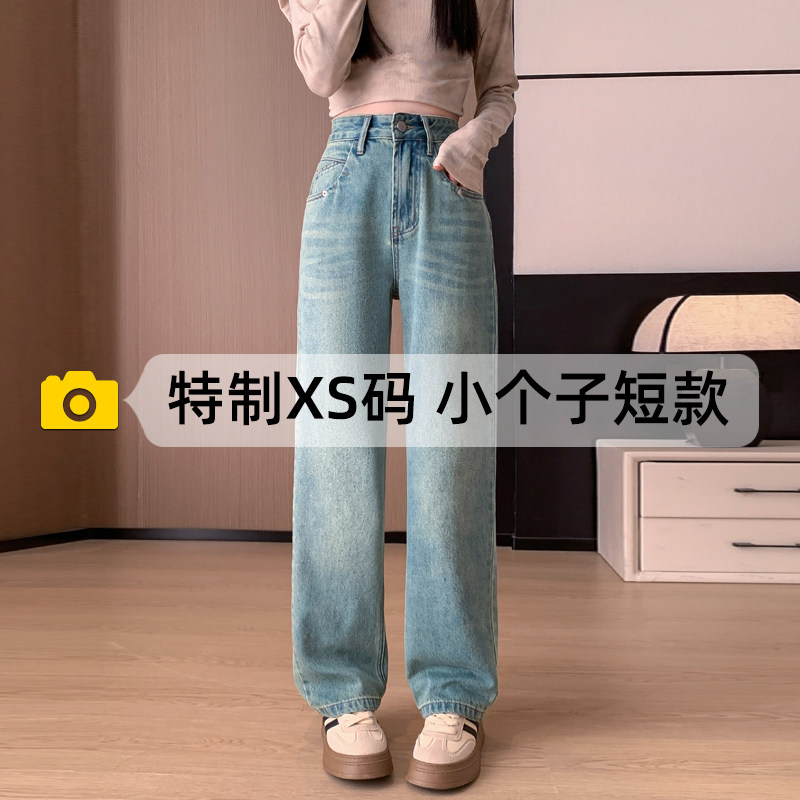速发15m腿个子高腰牛仔裤春季高级感穿版窄搭显高直筒阔小裤子145
