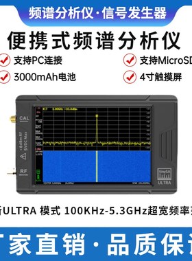 速发手持频谱分析仪1  00k-5.GHz 高频信号发 器生 tiSA ULTRA