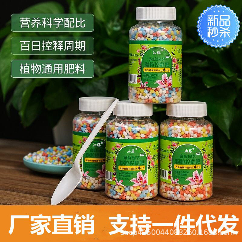 速发绿植花卉氮磷钾长效缓释释颗粒型用通控肥肥复合肥花肥盆栽通