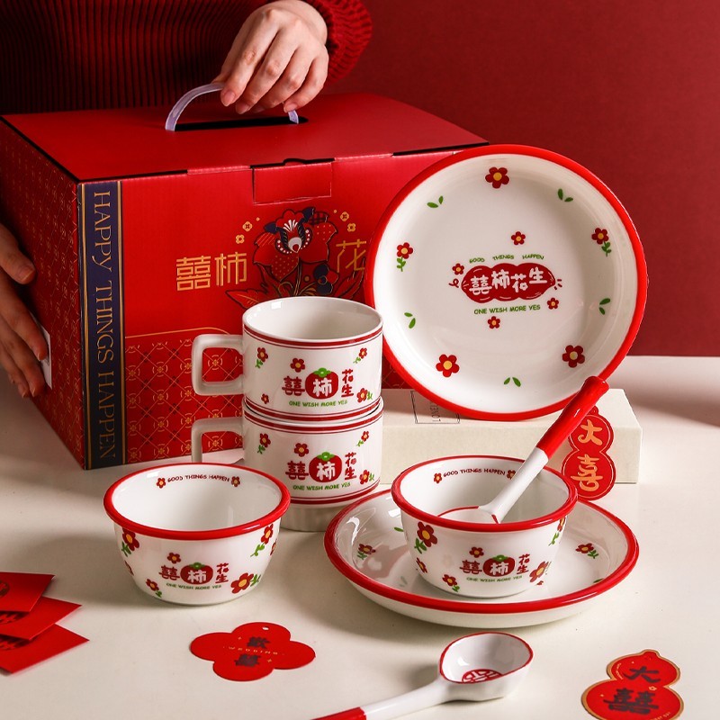 速发新婚喜碗结喜礼物碟碗盘子家用中式红色餐具碗筷婚事花生套装