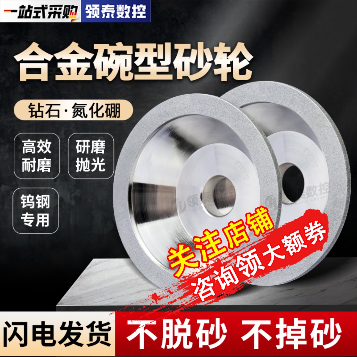 速发合刚磨/碗型砂轮磨刀机修石钨钢铣刀树脂碗形金金磨砂轮