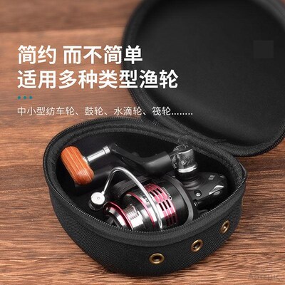 速发纺车轮通用水滴纺车鼓轮筏包专用保护套中硬壳收纳