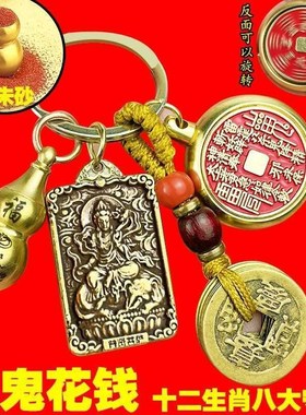 速发黄铜山肖花钱转本十二生鬼转命佛扣挂件守护神本命年男礼物