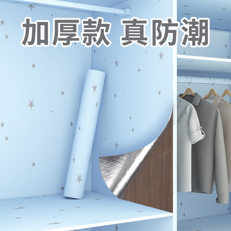 速发加厚衣柜贴纸内部翻新自粘无甲醛防水防潮防霉垫纸旧家具柜子