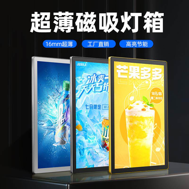 速发超薄灯箱广告牌价目表挂墙式led磁吸奶茶汉堡店餐厅圆角灯箱