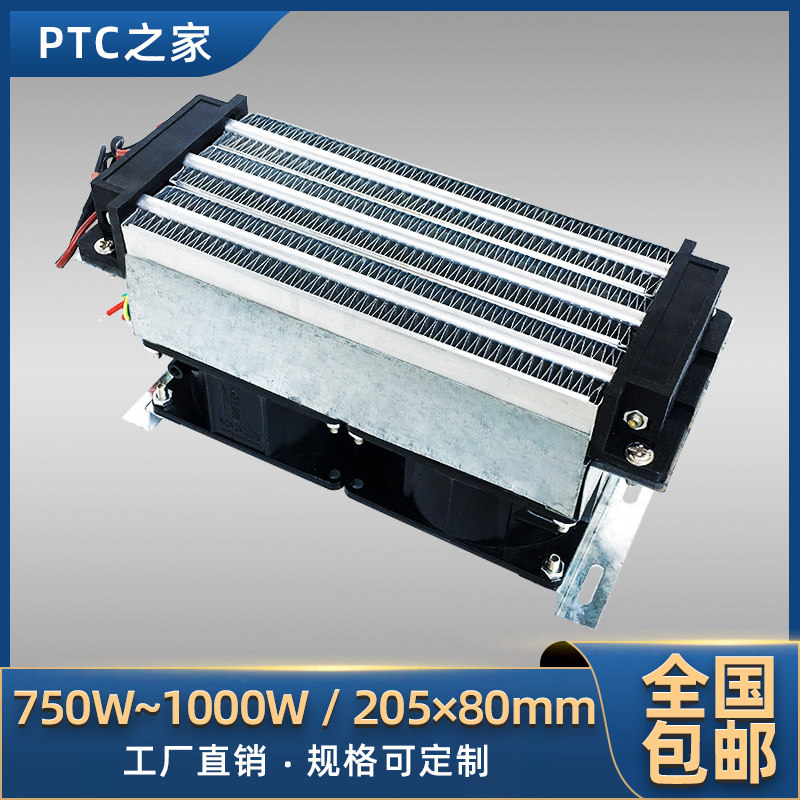 速发220V 绝缘带电扇恒温PT风陶瓷发热片C加热器浴霸暖风机配件可
