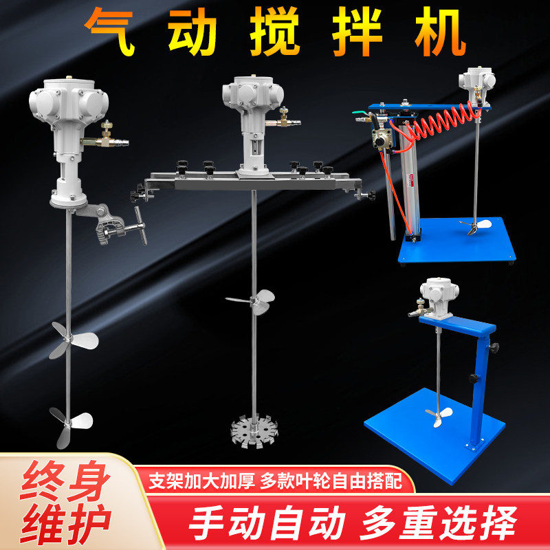 速发气动搅拌机5漆仑横板式手动自动升气式油桶油加降动搅器