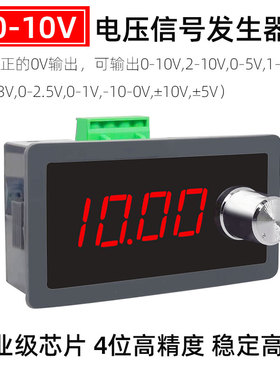 速发高信度正负电压0表10V5V发生器精号源-.VDAC可模拟调试PLC调