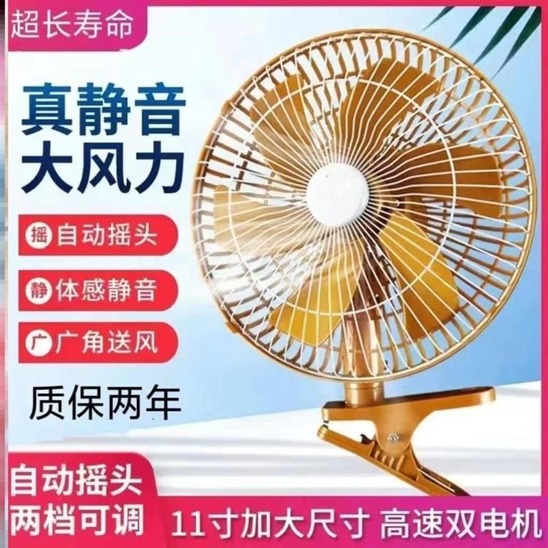 速发车载风扇1v22冷v伏汽车用小电风扇大货车空调大风力强力制4摇