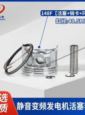 速发小型便携静音变频2塞v发活4组塞148F驻车活件环修理套