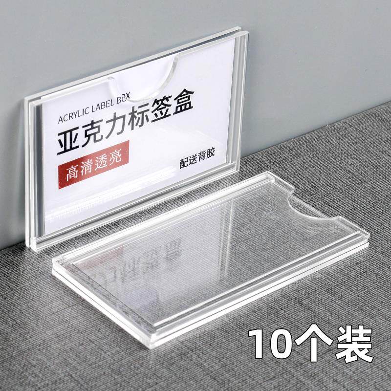 速发产品标价签亚克力板价位标签牌卡槽价格标识牌商品介绍展示牌