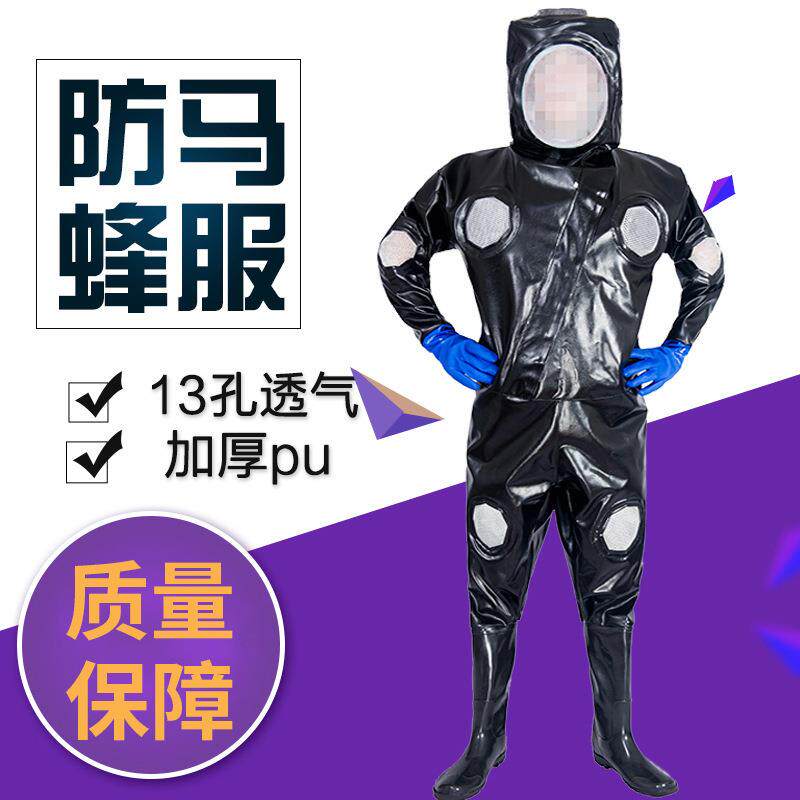速发新款捉胡蜂抓蜂服防蜂衣+马蜂服连体透气+加厚全套马蜂衣