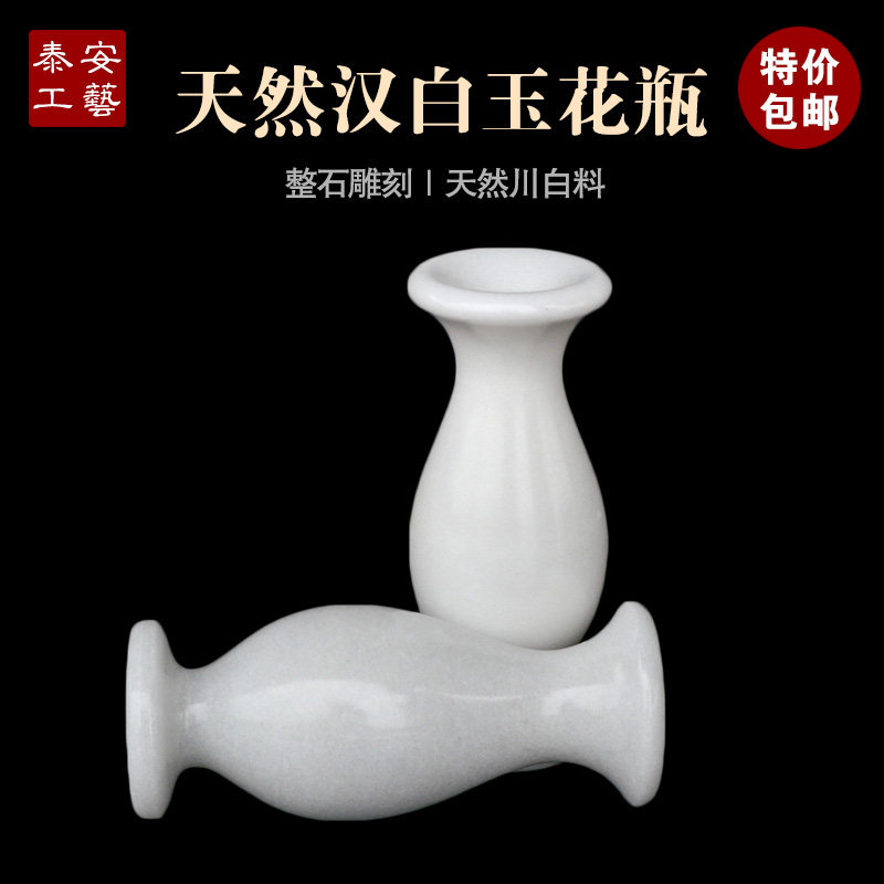 速发高12厘丧汉白玉石花瓶 一对随葬安葬祭祀殡米葬葬盒前用品