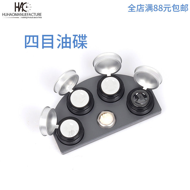 速发修表碟表维修工具陶瓷四目油钟油点专用盛油器