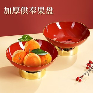 速发供色供果果盘红家佛前盘用上供的盘子特别好看的高级贡品盘壹