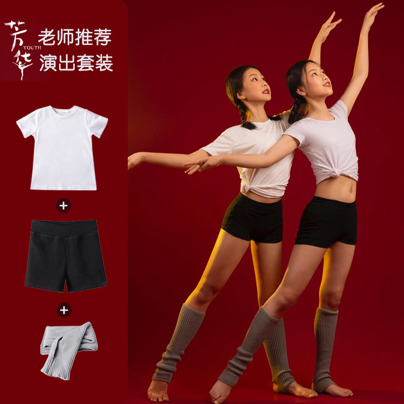 速发芳华绒花沂蒙颂儿童舞蹈服棉三件套跳裤练出演功上衣短舞套装