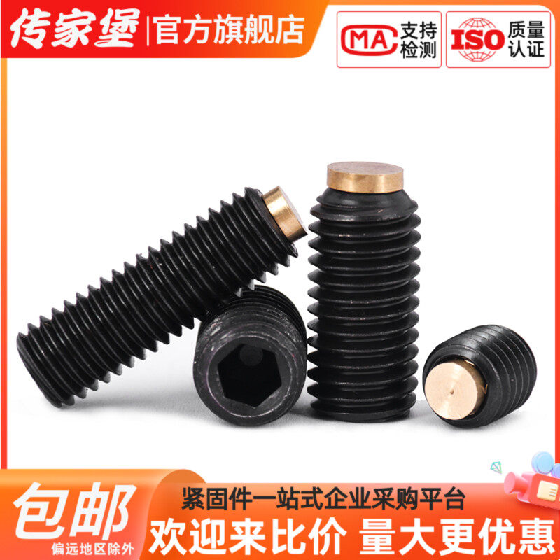 速发六位.级发黑内1角铜头机米缓冲限2螺丝钉无头顶丝防滑