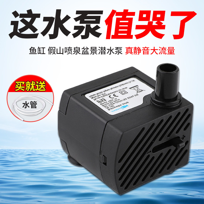 速发迷你鱼缸环水泵抽水循潜泵龟音家用小型乌静缸换粪换水
