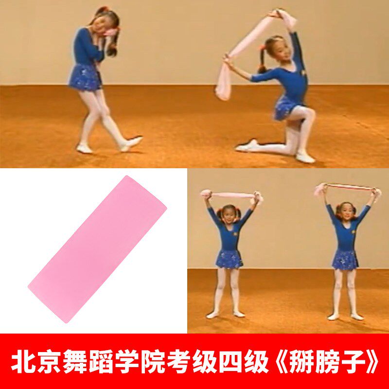 速发中舞北国级考级四舞掰膀子粉色长方形纱巾六级双腿转舞蹈道具