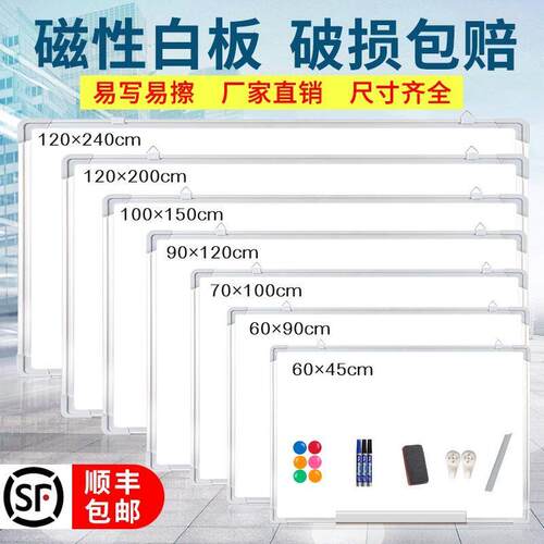 速发白板支架式儿童黑板White+board+bracket+board+wall+stick+c